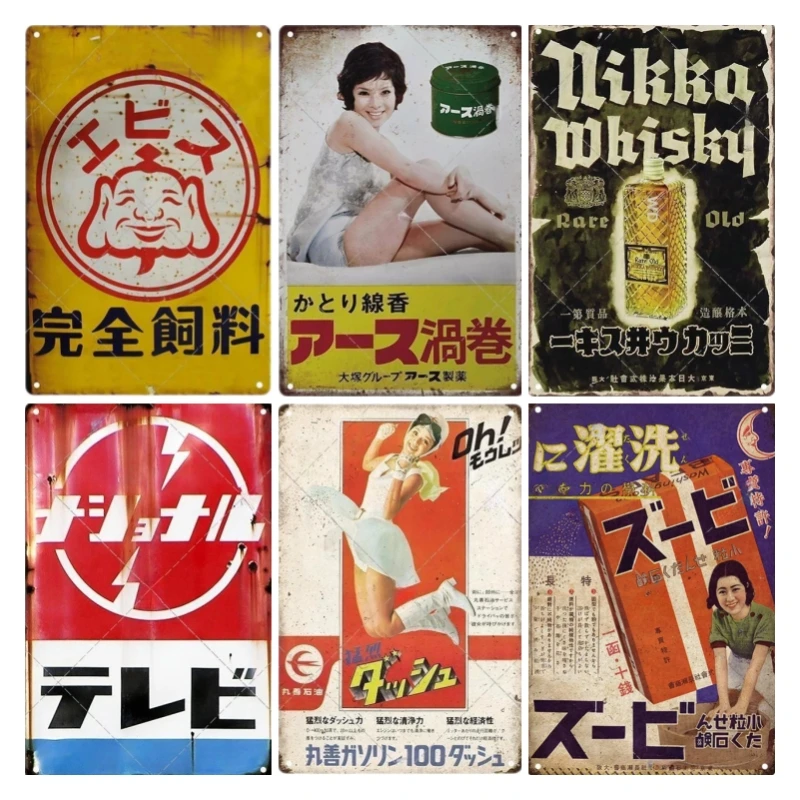 Tin Sign Japanese Style Brand  - Wine Tag Label recension och pris