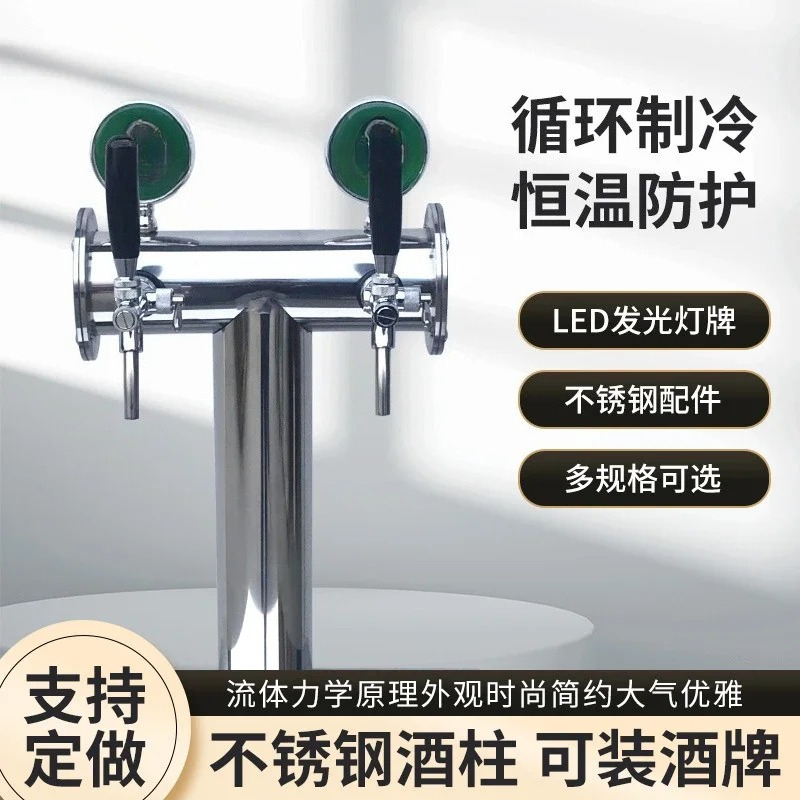 Draft beer machine T-shaped wi - Wine Beer Brand recension och pris